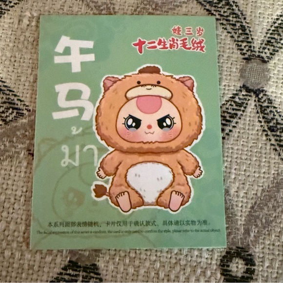 Baby three Zodiac Horse (confirmed) - Picture 2 of 4